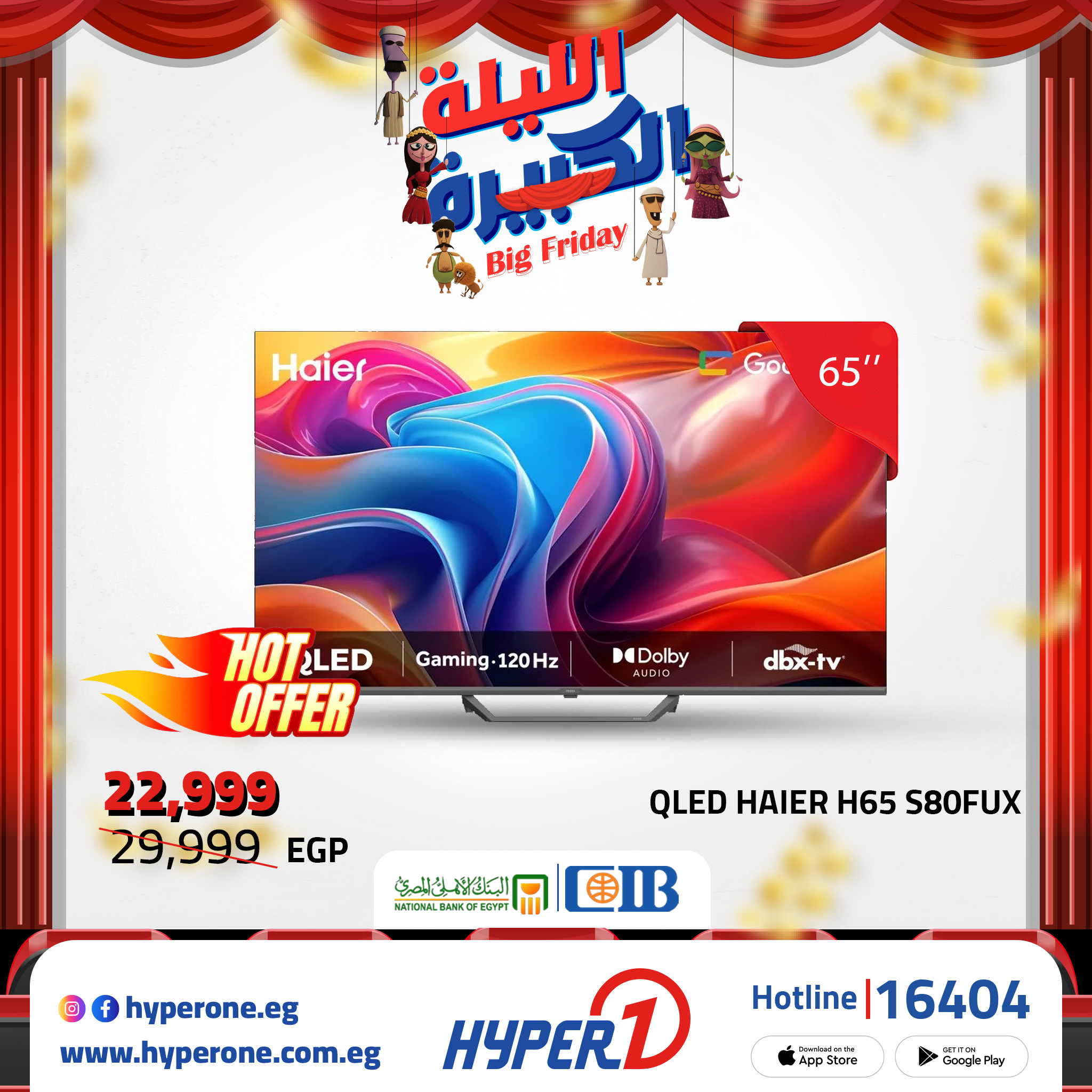 hyper-one offers from 28nov to 3nov 2025 عروض هايبر وان من 28 نوفمبر حتى 3 نوفمبر 2025 صفحة رقم 22